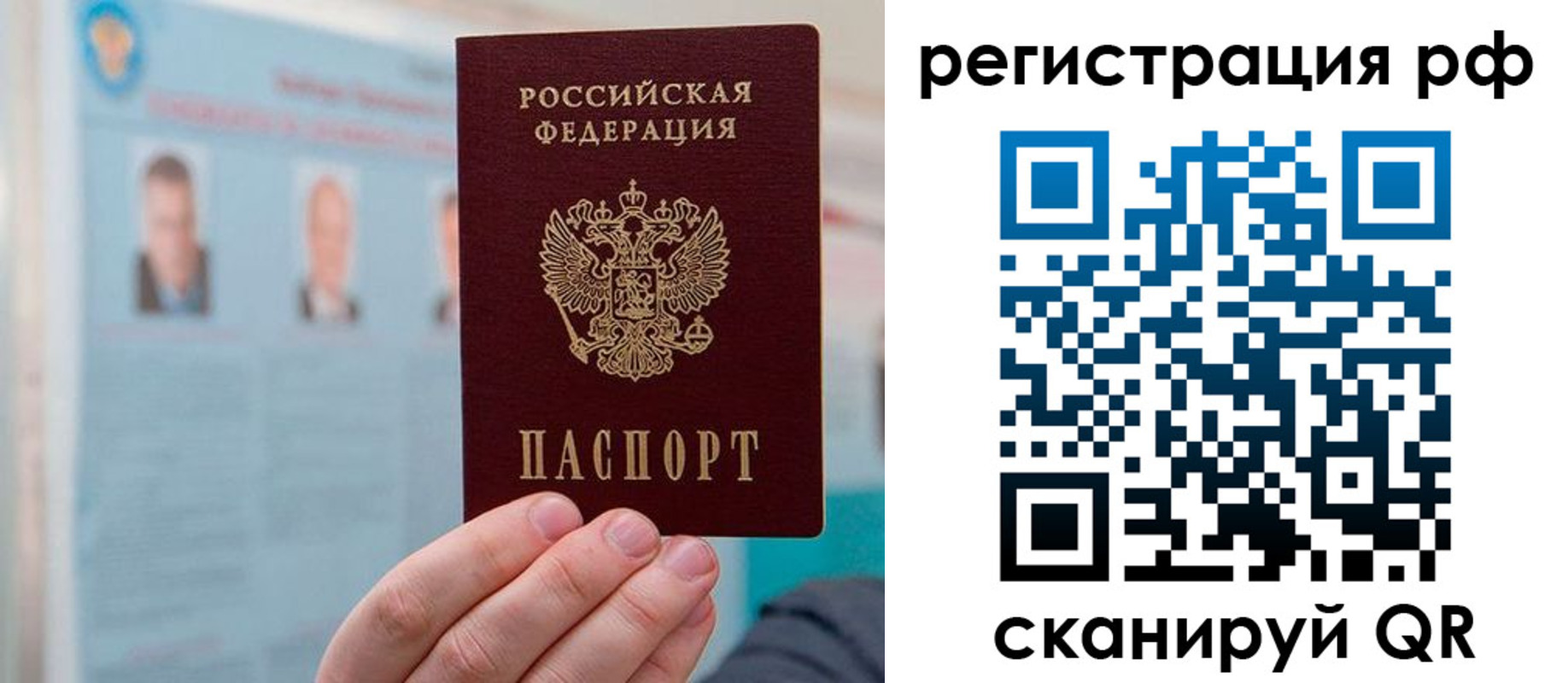 прописка для работы в Ефремове
