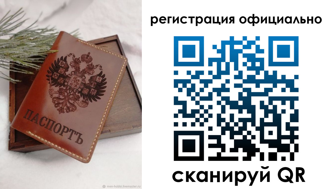 прописка для военкомата в Ефремове