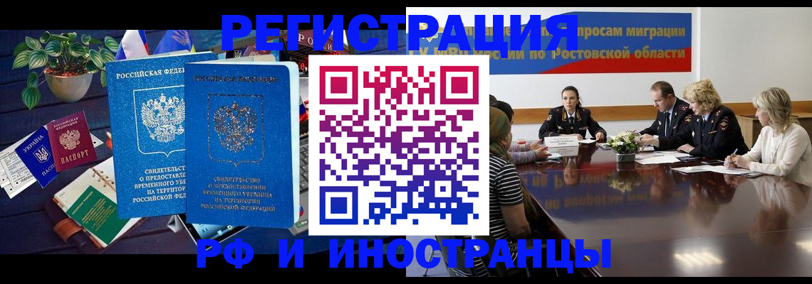 прописка штамп в Ефремове