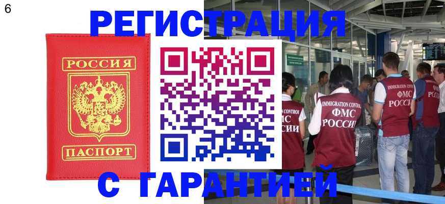 временная регистрация гарантия в Ефремове