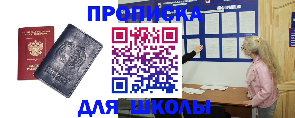 прописка 2025 в Ефремове