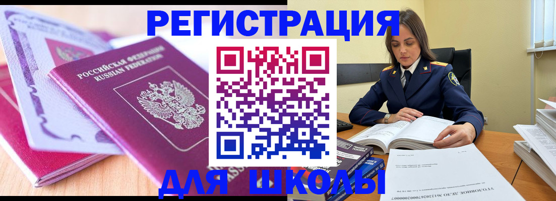 прописка 2025 в Ефремове